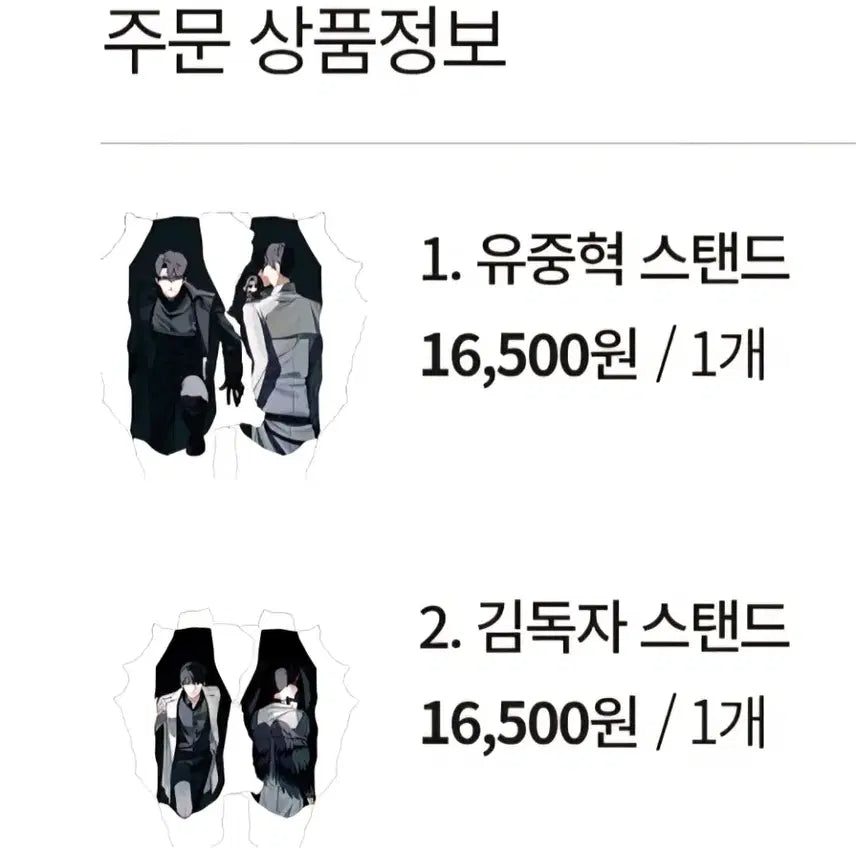[BUNJANG] Omniscient Reader&
