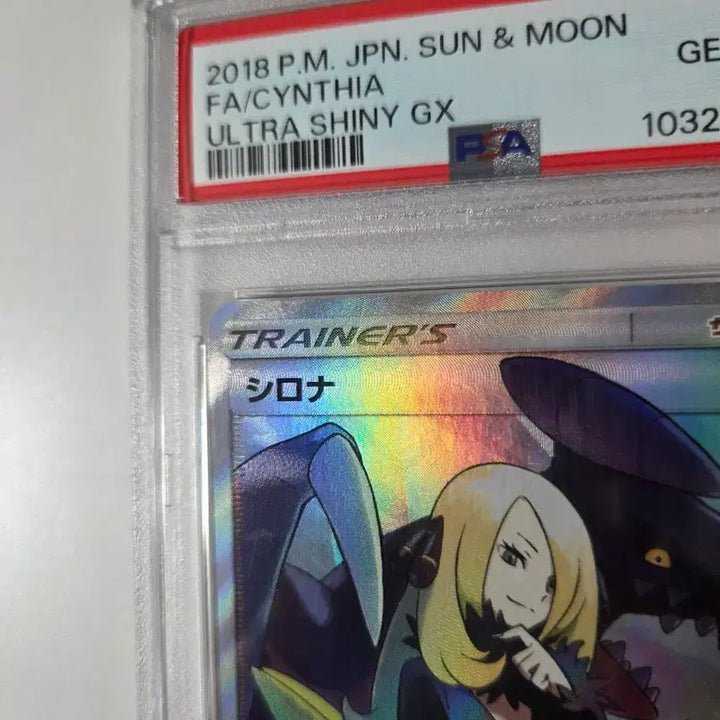 [BUNJANG] Pokemon Card Japanese Ultra Shiny N&