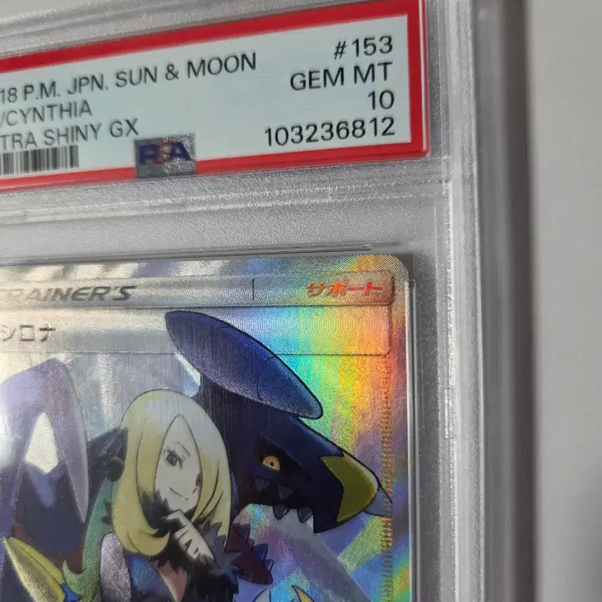[BUNJANG] Pokemon Card Japanese Ultra Shiny N&