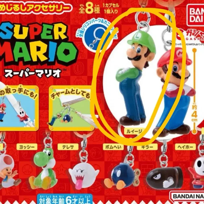 [BUNJANG] Super Mario Luigi Figure (Sealed) / (미개봉 새상품) 슈퍼마리오 루이지 메지루시