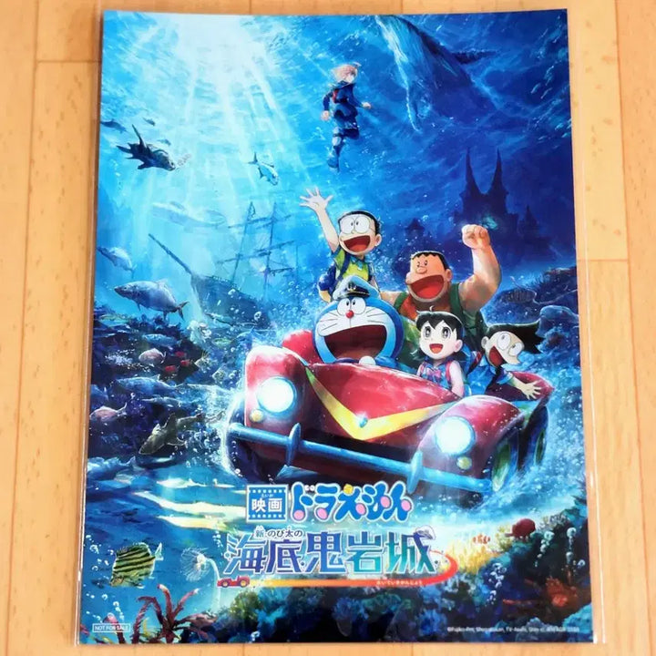 [BUNJANG] Doraemon Haunt Atlantis Art Card / 도라에몽 아트카드 아카 굿즈 해저비밀성