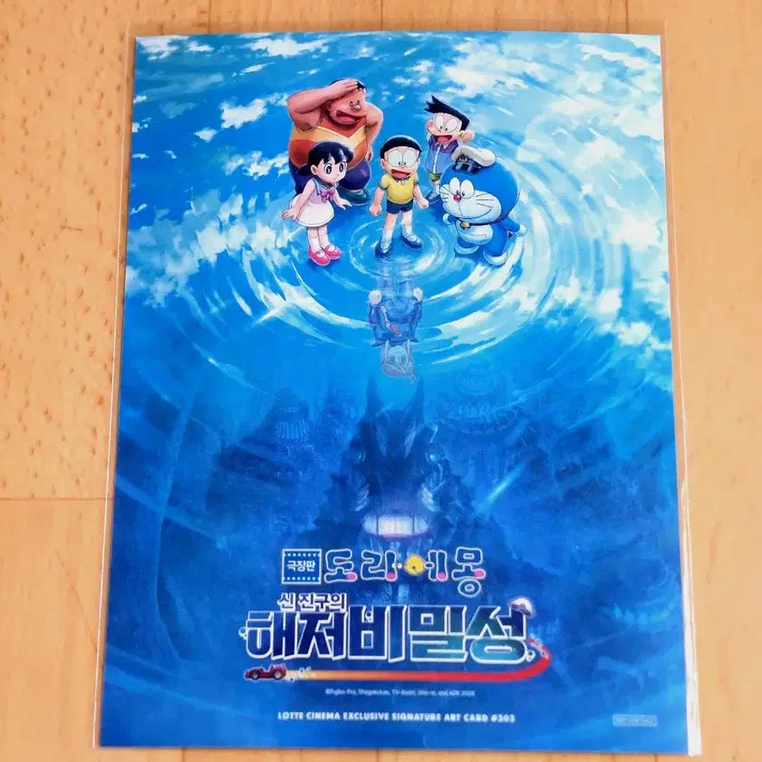 [BUNJANG] Doraemon The Deep Sea&