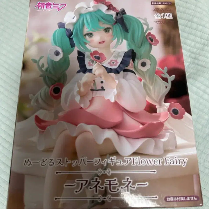 [BUNJANG] Hatsune Miku Flower Fairy Noodle Stopper Figure (Opened) / 하츠네 미쿠 누들스토퍼 플라워 요정 팝니다
