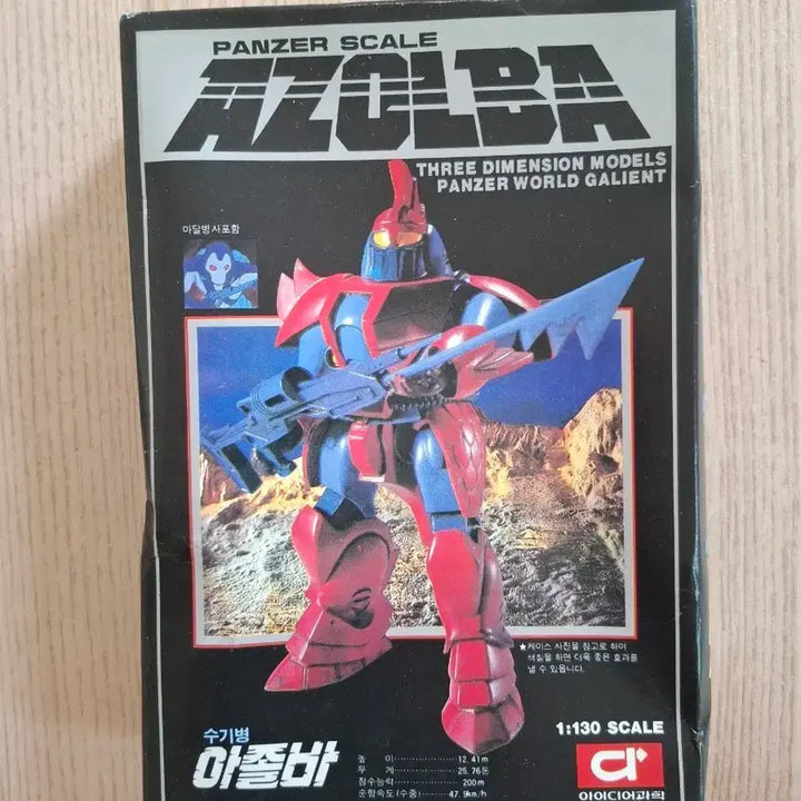 [BUNJANG] Idea Science Zobol 1:130 Scale Model Kit / 아이디어과학 수기병 아졸바 1:130 스케일