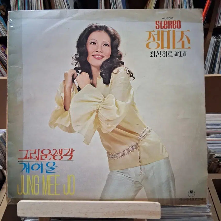 [BUNJANG] Jeong Mi-jo The Latest Hit Vol. 1 &