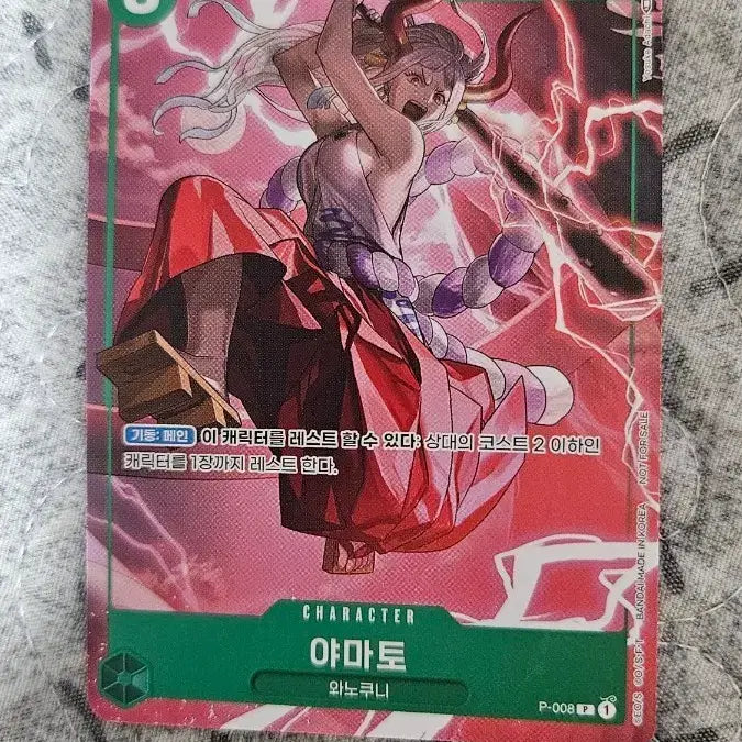 [BUNJANG] One Piece Card Yamato Promo Card P-008 / 원피스카드 야마토 프로모 카드
