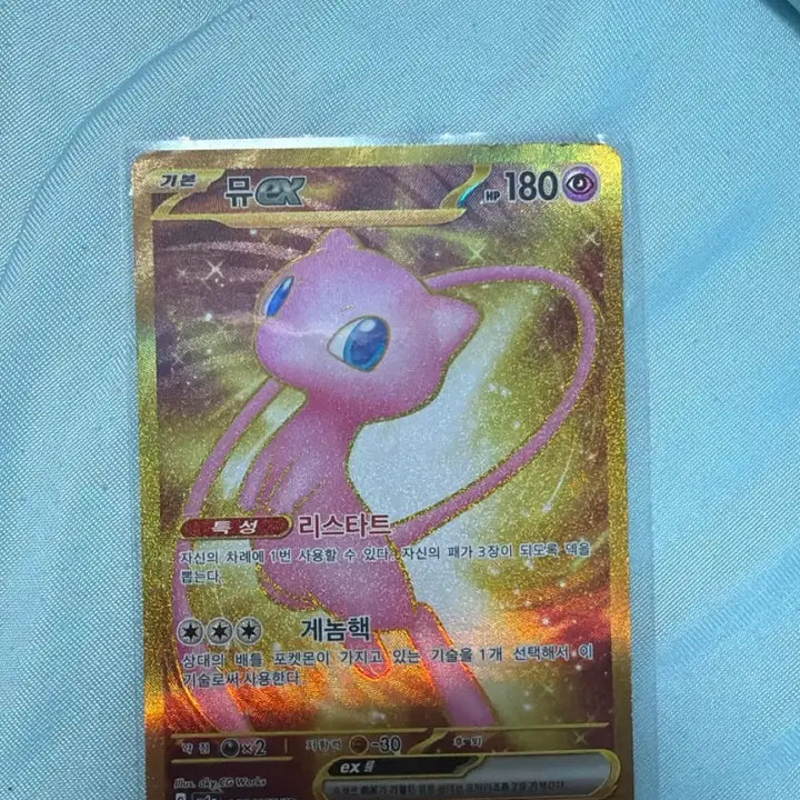 [BUNJANG] Mew ex UR (SV2a 208) Trading Card / 뮤 ex