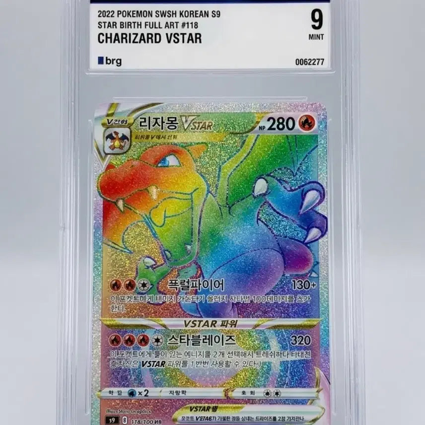 [BUNJANG] Charizard V STAR HR BRG 9 Mint Graded Card / 포켓몬카드 리자몽 V STAR HR BRG 9 Mint 등급카드