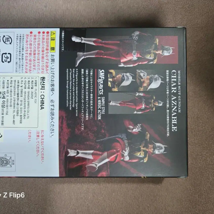 [BUNJANG] Bandai SHFiguarts Char Aznable Figure / 반다이 SHFiguarts 건담 샤아 아즈나블 피규어