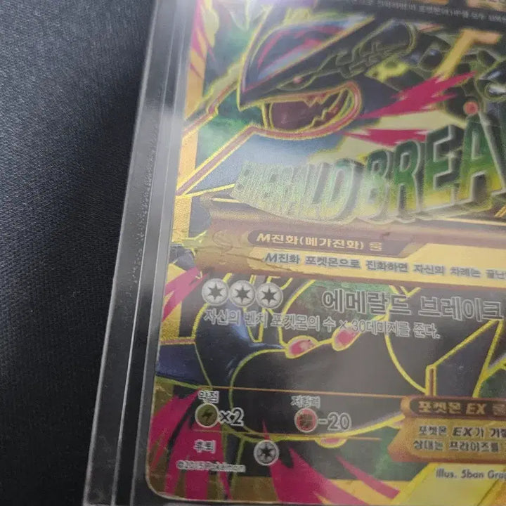 [BUNJANG] Mega Rayquaza EX UR Card / m레쿠자 ex ur