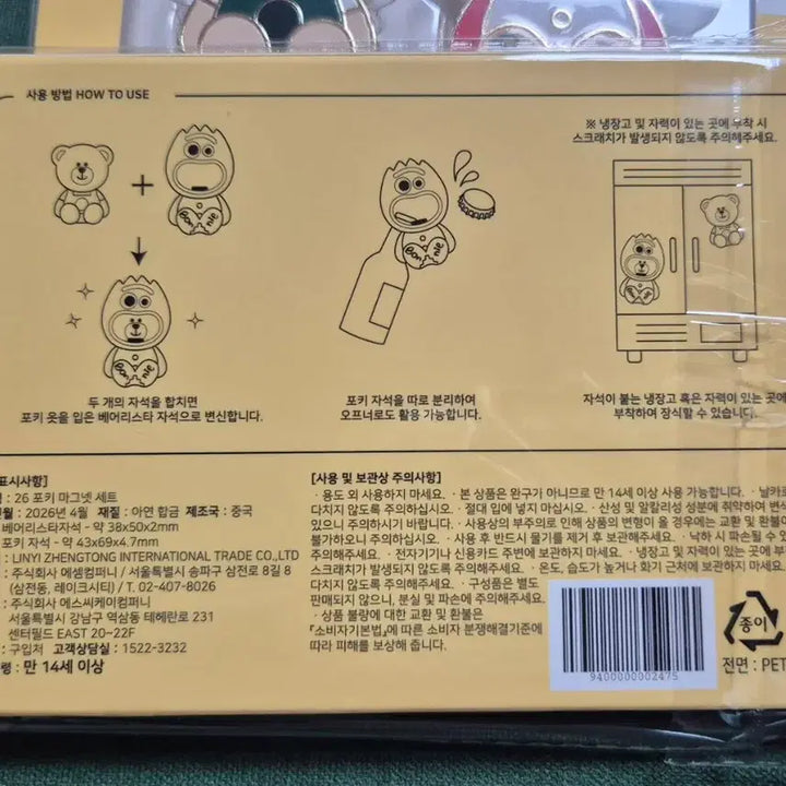 [BUNJANG] Disney Toy Story Forky Magnet Opener Set / 토이스토리 오프너 포키 마그넷  세트