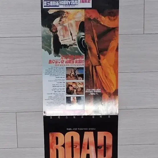 [BUNJANG] Wildflower (1994) French Movie Poster - Christopher Lambert, David Arquette, Joseph Gordon-Levitt / (2단)크리스토퍼램버트 데이빗아퀘트 조셉고든레빗 야생화(1994년)전단지