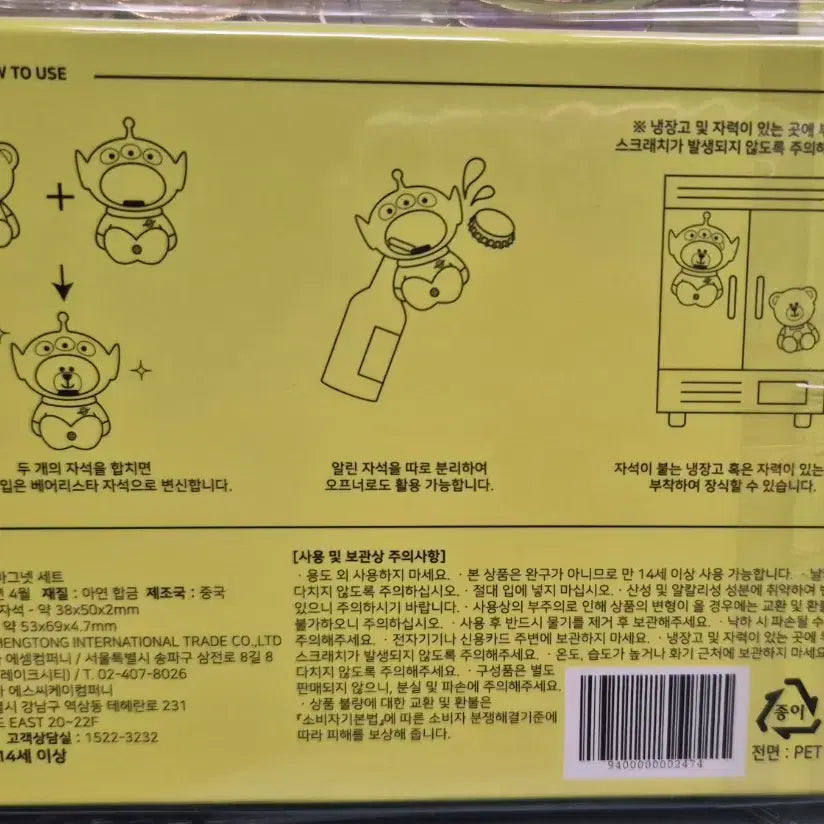 [BUNJANG] Disney Pixar Toy Story Alien Bearista Magnetic Bottle Opener / 토이스토리 알린 베어리스타 자석 오프너