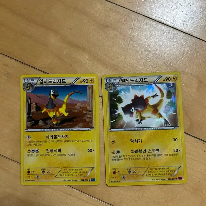 [BUNJANG] Pokemon XY Classic Card Electabuzz R 2014 / 포켓몬 X/Y 고전카드 일레도리자드 R 2014