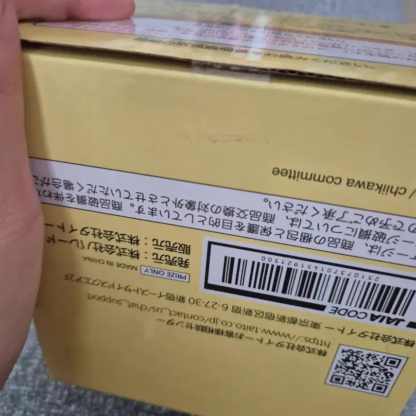 [BUNJANG] TAITO Chiikawa Usagi USB Stand Light / TAITO 치이카와 우사기 USB 스탠드 조명