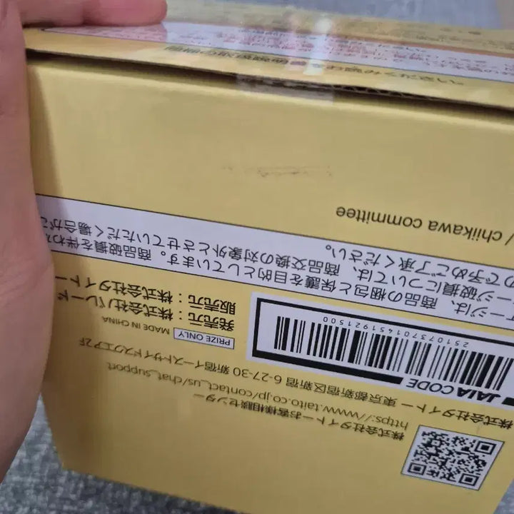 [BUNJANG] TAITO Chiikawa Usagi USB Stand Light / TAITO 치이카와 우사기 USB 스탠드 조명