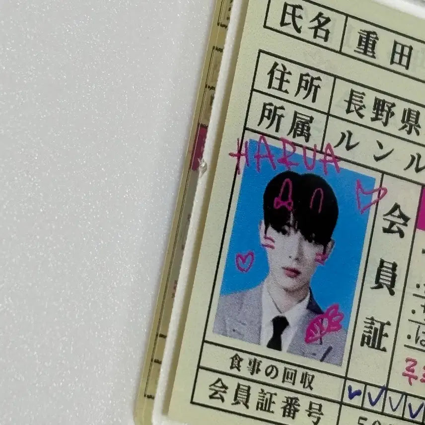 [BUNJANG] Enhypen Ni-ki Haru Club Membership ID Student ID Keyring / 왁님 앤팀 하루아 클럽 회원증 학생증 키링
