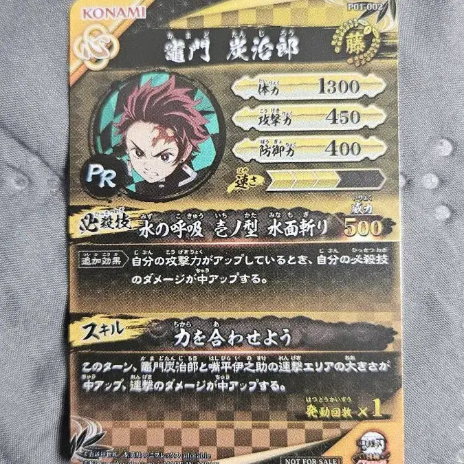 [BUNJANG] Demon Slayer Tanjiro PR Promo Card / 귀멸의 칼날 탄지로 PR 프로모 카드