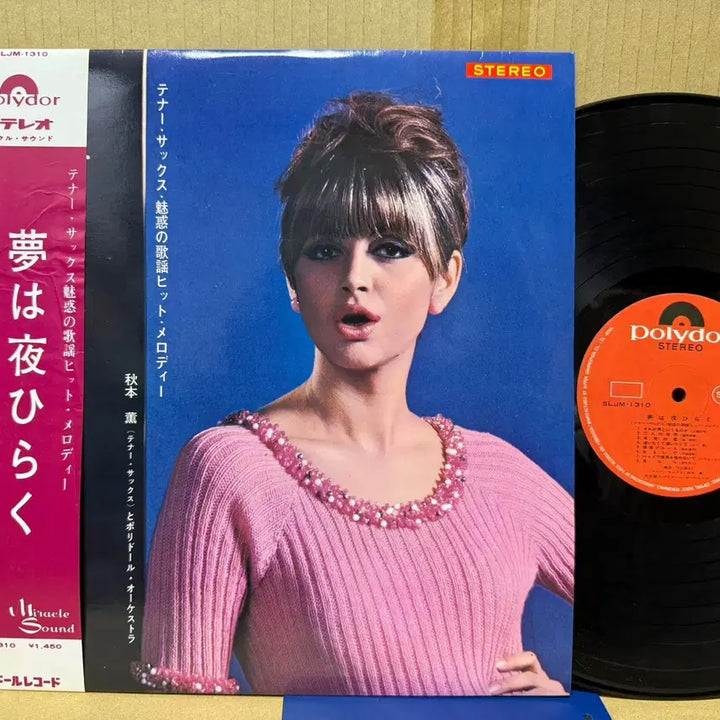 [BUNJANG] Polydor Orchestra Forever With You Japanese LP (1968) / (일본 LP) Polydor Orch. - Forever With You