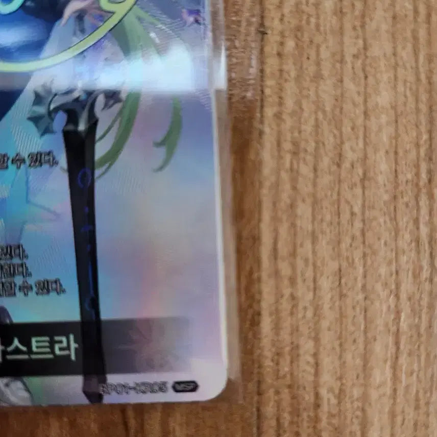 [BUNJANG] Sticker Battle Meteor Knight-Astra Card / 스태커배틀 유성의 기사-아스트라