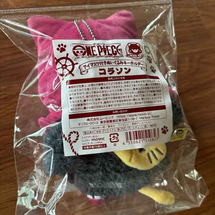 [BUNJANG] One Piece Corazon Plush Keychain / 원피스 네코누이 코라손