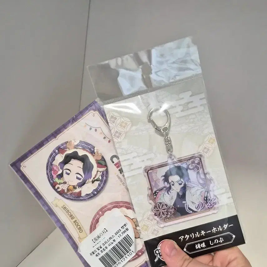 [BUNJANG] Kochou Shinobu Christmas Can Badge &amp; Keychain Set (Sealed) / 코쵸우 시노부 캔뱃지,키링 미개봉 상품 판매