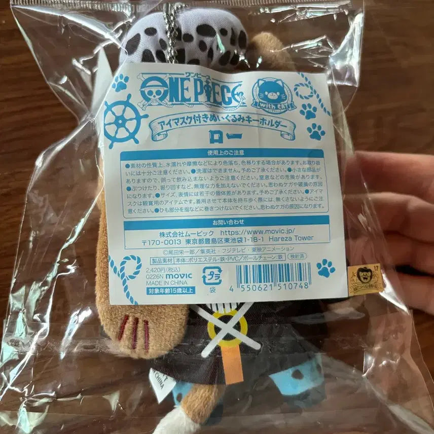 [BUNJANG] One Piece Trafalgar Law Neko Nui Plush Keychain / 원피스 네코누이 트라팔가 로