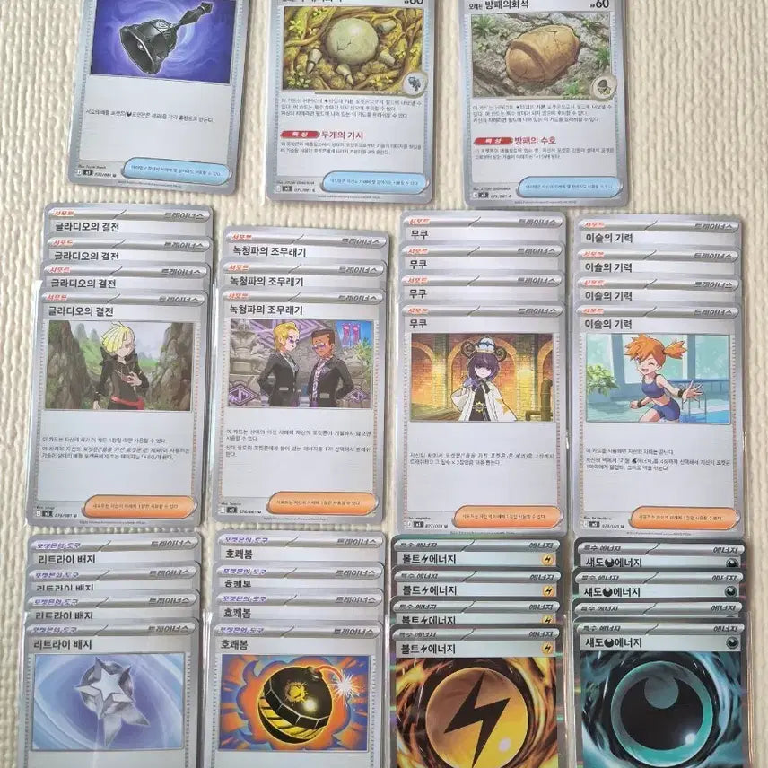[BUNJANG] Pokemon Card Abyssai Decks Bundle Set / 포켓몬카드 어비스아이 덱소스 일괄