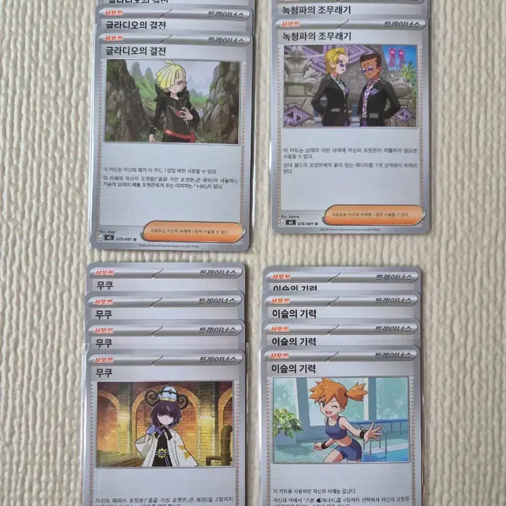 [BUNJANG] Pokemon Card Abyssai Decks Bundle Set / 포켓몬카드 어비스아이 덱소스 일괄