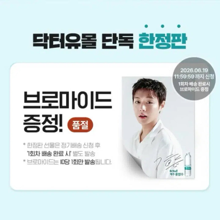 [BUNJANG] Park Jihoon Lava Water Bromide / 박지훈 용암수 브로마이드 (새거)