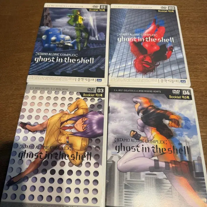 [BUNJANG] Ghost in the Shell: Stand Alone Complex DVD Box Set Volumes 1-4 / 공각기동대 STAND ALONE COMPLEX DVD 1-4권 (택포)