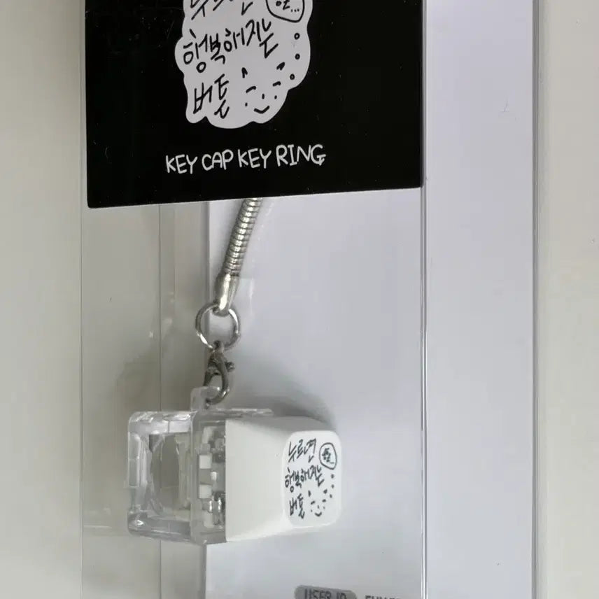 [BUNJANG] RIIZE Sungchan Keycap Keyring (Sealed) / 미개봉) 라이즈 키캡 키링 은석