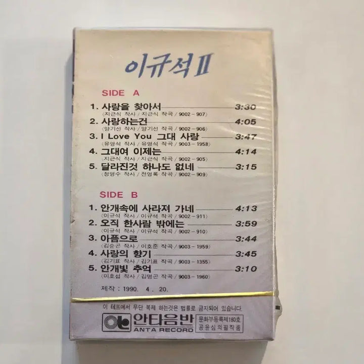 [BUNJANG] Lee Kyu-seok Vol. 2 &