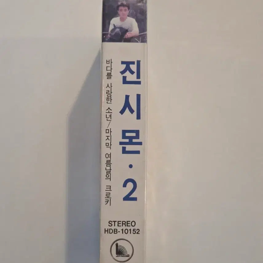 [BUNJANG] Jin Simon Vol.2 The Boy Who Loved the Sea Cassette Tape (Sealed) / 진시몬 2집 Vol.2 바다를 사랑한 소년 카세트테이프 / 미개봉