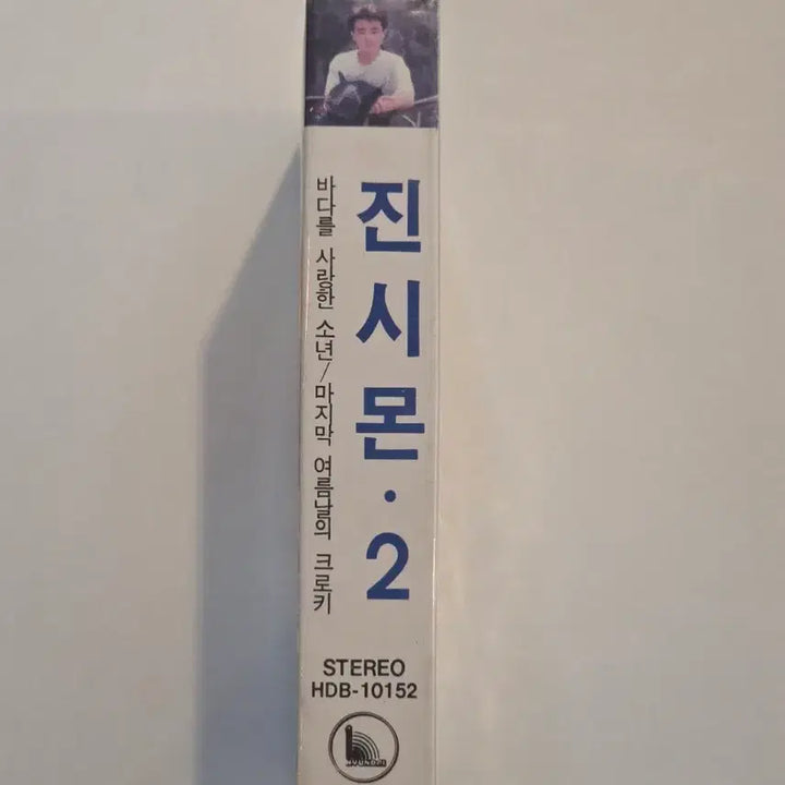 [BUNJANG] Jin Simon Vol.2 The Boy Who Loved the Sea Cassette Tape (Sealed) / 진시몬 2집 Vol.2 바다를 사랑한 소년 카세트테이프 / 미개봉