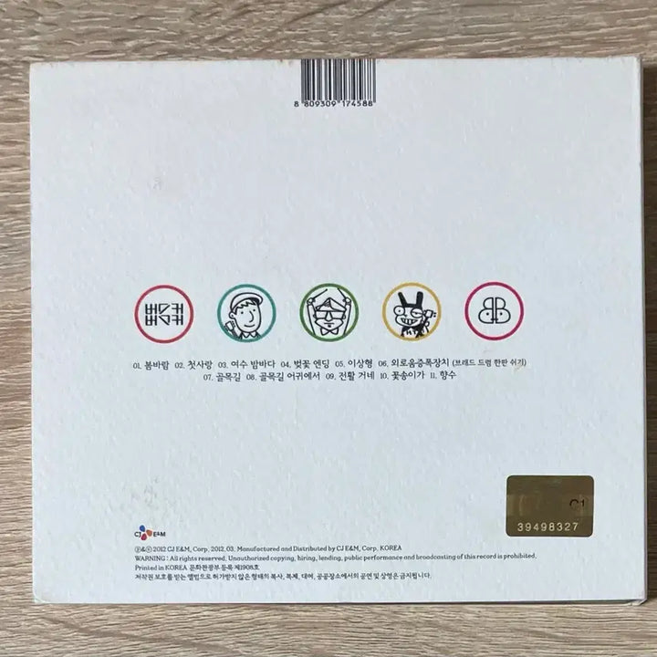 [BUNJANG] Busker Busker 1st Album (First Press) CD / 버스커버스커 1집 CD 판매 (초반)