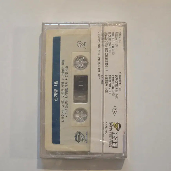 [BUNJANG] Shingyeha 1st Album Scarecrow Cassette Tape (Sealed) / 신계행 1집 허수아비 카세트테이프 / 미개봉