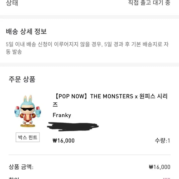 [BUNJANG] Pop Mart Labubu One Piece Series Franky Figure / 팝마트 라부부 원피스 시리즈 프랑키 새상품
