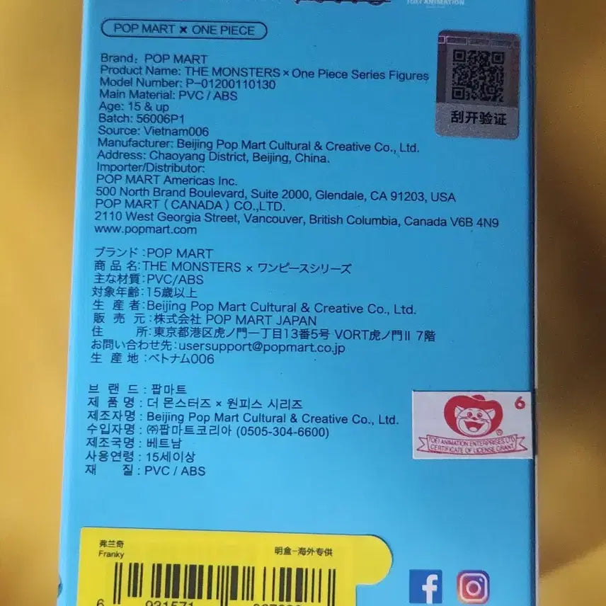 [BUNJANG] Pop Mart Labubu One Piece Series Franky Figure / (미개봉)팝마트 라부부 원피스 시리즈 프랑키 새상품
