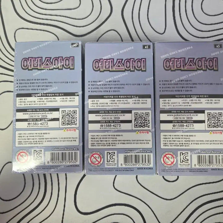 [BUNJANG] Pokémon Abyss Eye Unsealed Box / 어비스아이 미개봉 박스