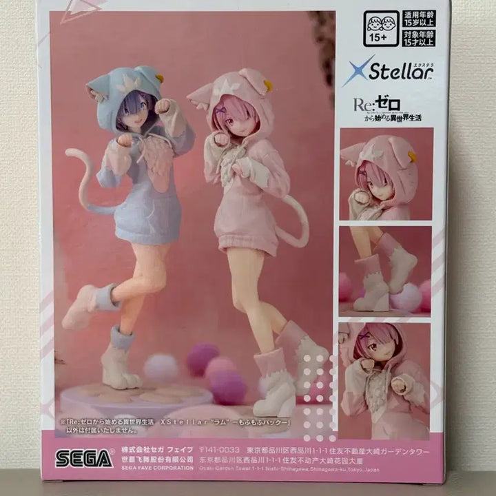 [BUNJANG] Sega Re:Zero Ram Mofumofu Stella Figure (Sealed) / (미개봉) 세가 Re:제로부터 시작하는 이세계 람 모후모후 스텔라 피규어