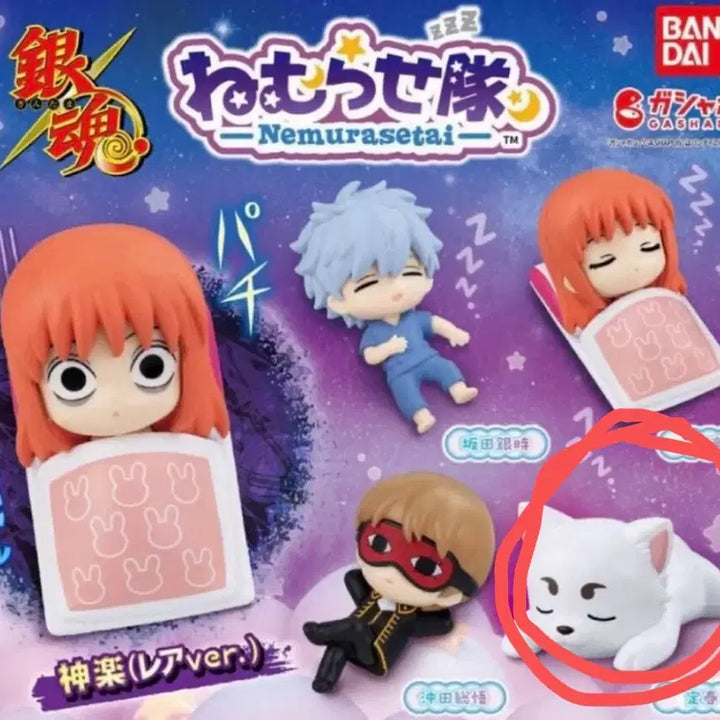 [BUNJANG] Bandai Gintama Nemurasetai Sada Haru Figure / 반다이 은혼 네무라세타이 가챠 사다하루