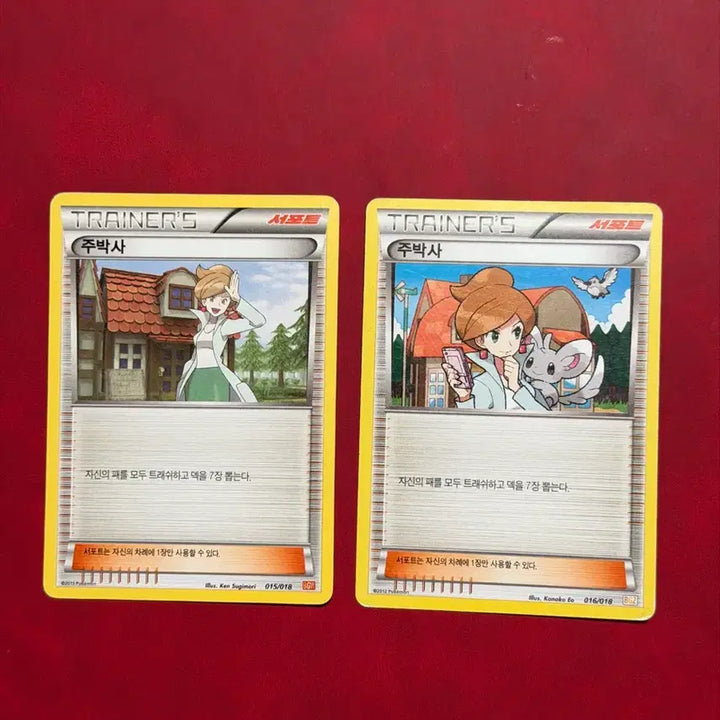 [BUNJANG] Professor Oak 2-Card Set Pokemon Trainer Card / 귀여운 포켓몬 고대 카드 트레이너 주박사 2장