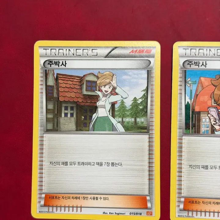 [BUNJANG] Professor Oak 2-Card Set Pokemon Trainer Card / 귀여운 포켓몬 고대 카드 트레이너 주박사 2장