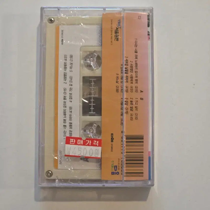 [BUNJANG] Kwon Jin Won 3rd Album Cassette Tape (Sealed) / 권진원 3집 카세트테이프 / 미개봉