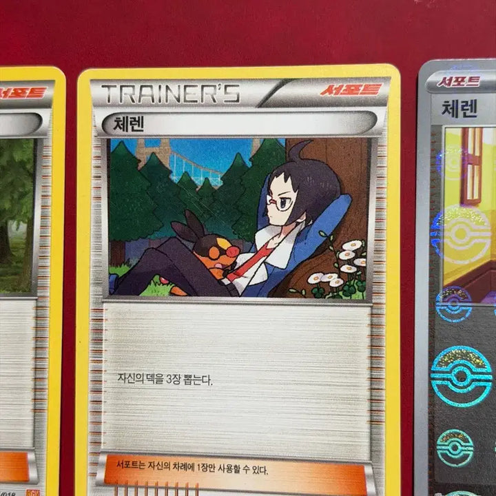[BUNJANG] Pokemon Ancient Trainer Card Set - Cheren - 3 Types (incl. Monball Holo) / 포켓몬 고대 카드 체렌 트레이너 카드 3종 (몬볼 홀로 등)