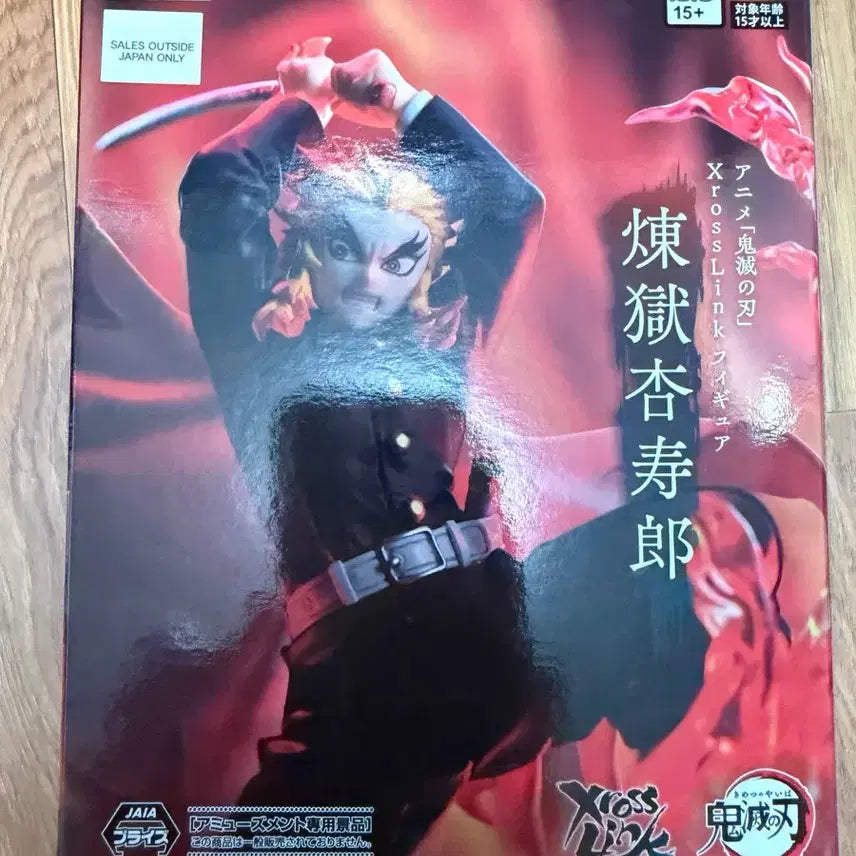 [BUNJANG] Sega Demon Slayer Kyojuro Rengoku Figure / 세가 귀멸의 칼날 렌고쿠 쿄쥬로 피규어