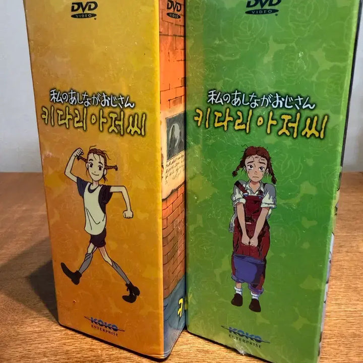[BUNJANG] Daddy Long-Legs DVD / (택포) 키다리 아저씨 DVD