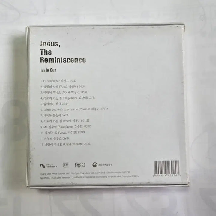[BUNJANG] Im In-gun Janus CD / 임인건 야누스 cd