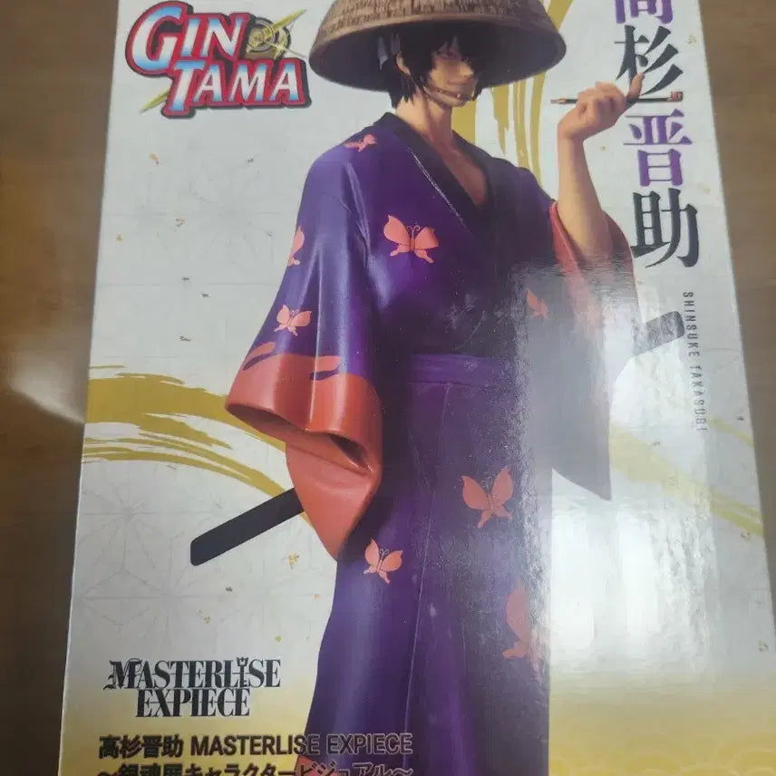 [BUNJANG] Gintama Shinsuke Takasugi Ichiban Kuji Figure (Sealed) / 미개봉)은혼 타카스기 신스케 제일복권x 이치방쇼 피규어